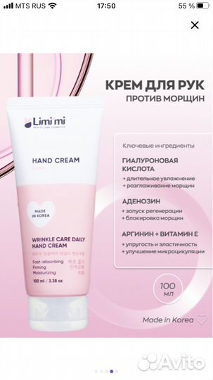 Корейская косметика Ekel