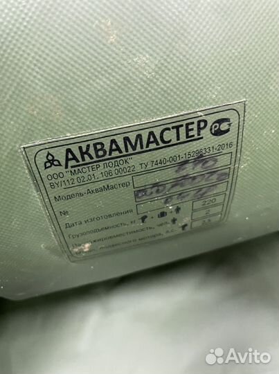 Надувная лодка