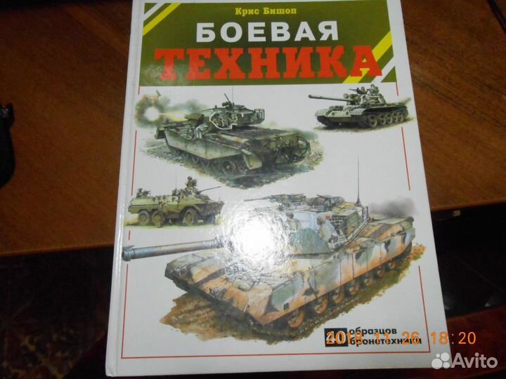 Энциклопедии