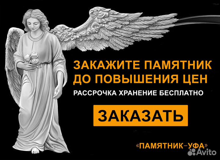 Изготовление памятников из гранита, ограды