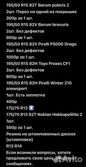 Pirelli P5000 Drago 195/50 R15 82V