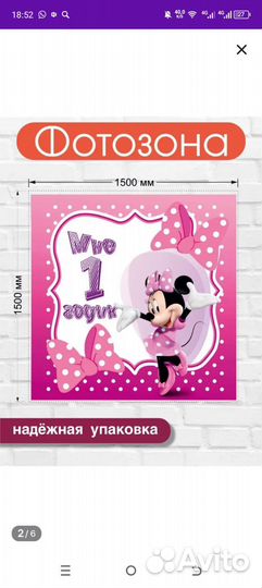 Баннер на 1 годик