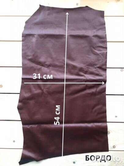 Кожа натуральная/отрез