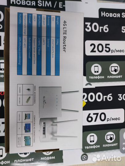 Wifi Роутер модем 4g под сим карту