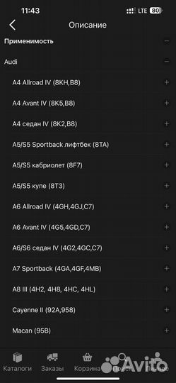 Фильтрующий элемент масляный A210733
