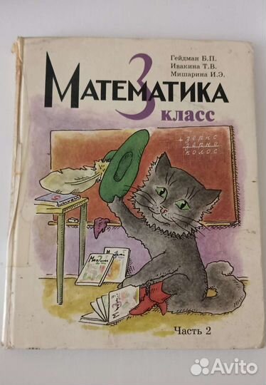 Учебники 1 класс