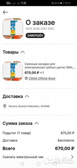 Насадки для зубной щетки oral b 3 шт