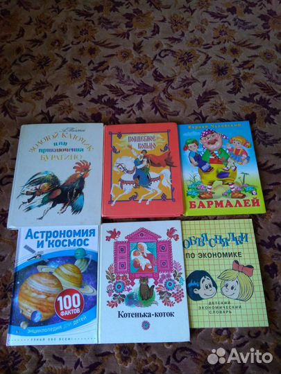 Детские книги
