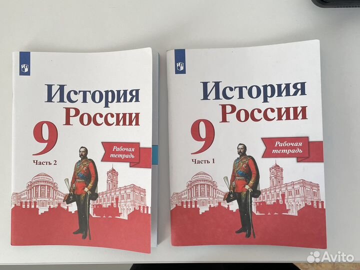 Рабочая тетрадь/ учебник