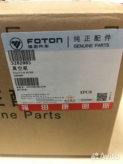 Насос вакуумный Газель ISF2.8 5282085 5270422