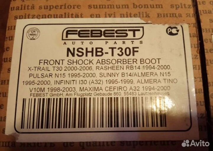 Пыльник амортизатора передний Nissan X-Trail T30