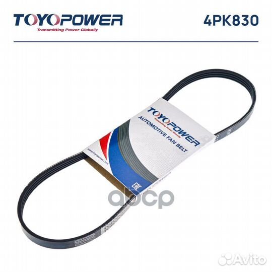 Ремень 4PK830 4PK830 Toyopower