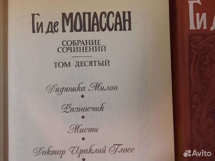 Собрание сочинений в 10 томах