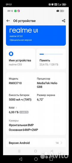 realme C55, 6/128 ГБ