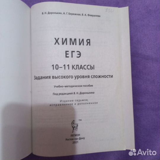 Пособия ЕГЭ, книги 10-11 класс