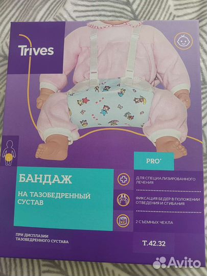 Перинка фрейка
