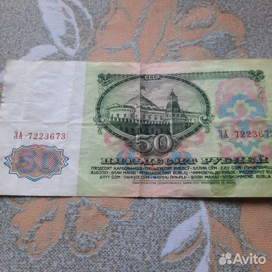 Продам советские деньги