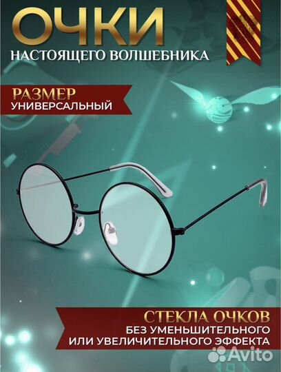 Костюм Гарри Поттера в аренду