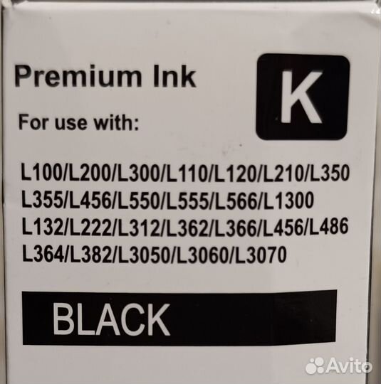 Чернила для принтеров Epson цветные и черные