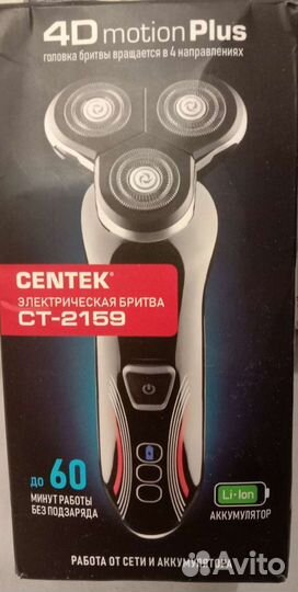 Бритва электрическая Centek CT-2159 черный/хром