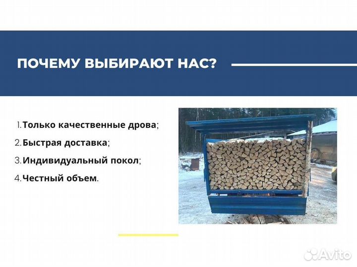 Дрова березовые от производителя