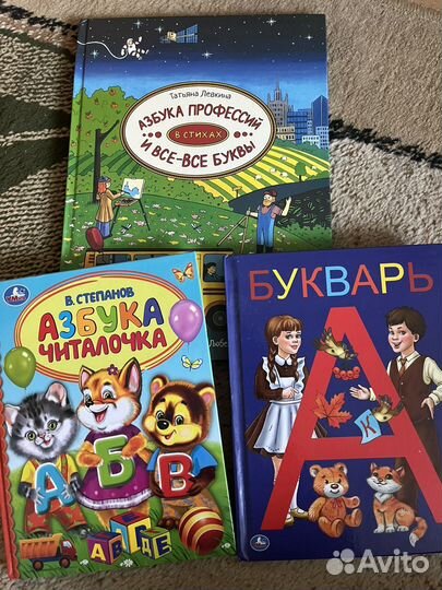 Азбука Букварь