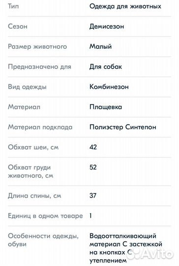 Новый Комбинезон демисезонный, Дождевик для собак