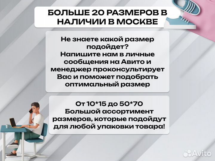 Пакеты зип лок с бегунком матовые оптом /D 62