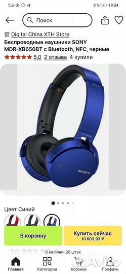 Беспроводные наушники sony mdr xb650bt