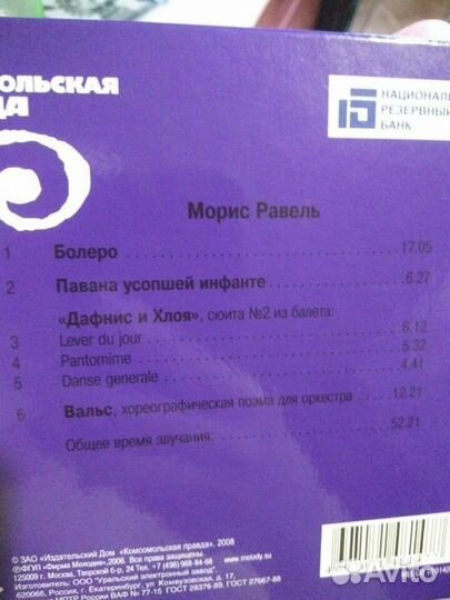 Музыкальные cd диски