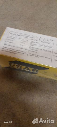 Электроды esab