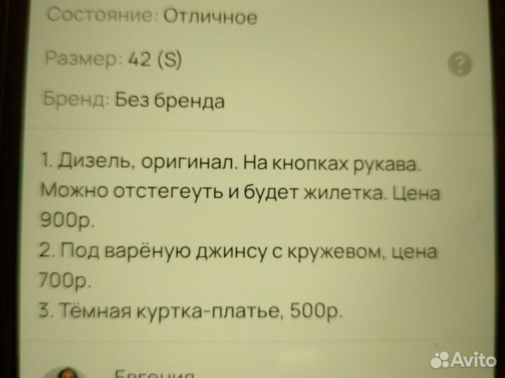 Куртки джинсовые