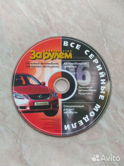 Автокаталог 2006 (