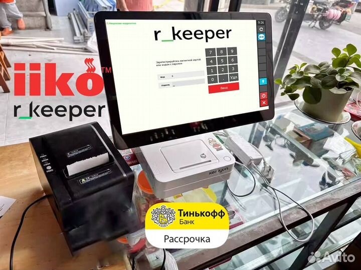 Автоматизация кафе бара iiko rkeeper