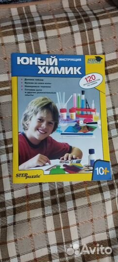 Набор для опытов 