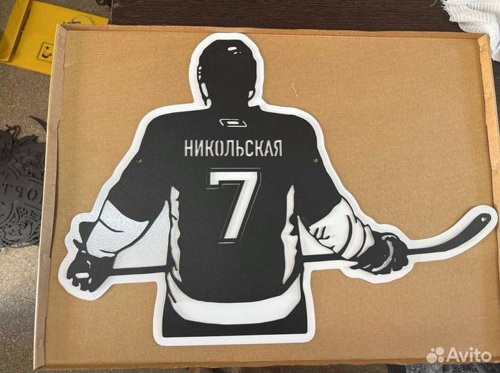 Адресная табличка