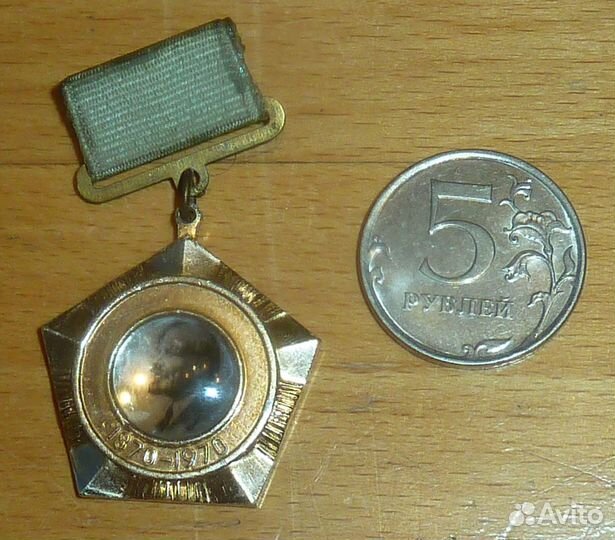 Участнику юбилейного слёта 1870-1970 Ленин