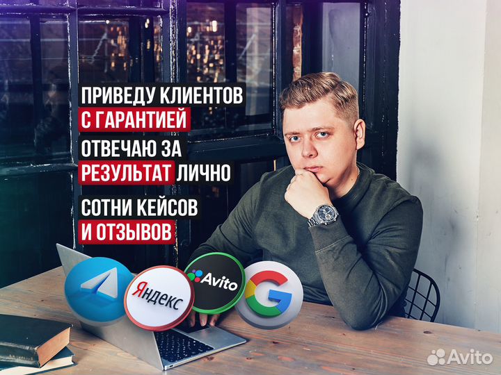 Авитолог/Маркетолог/SMM и просто хороший человек