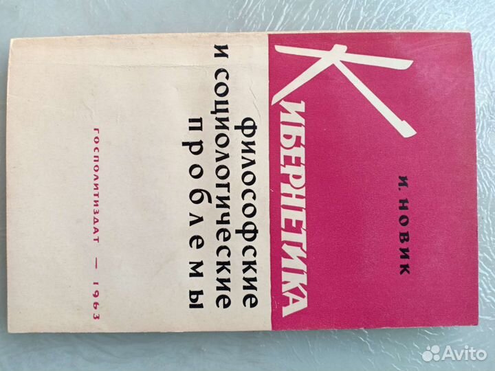 Гумилев, Мулдашев, Пуанкаре, Носовский, Фоменко