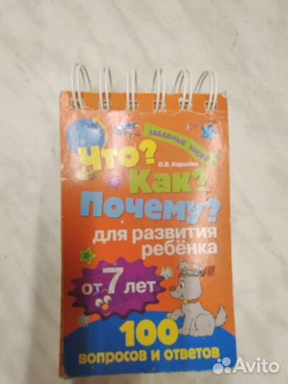 Книга детская развивающая