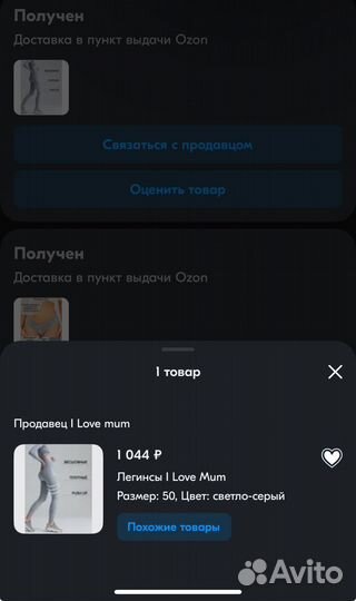 Легинсы для беременных i love mum