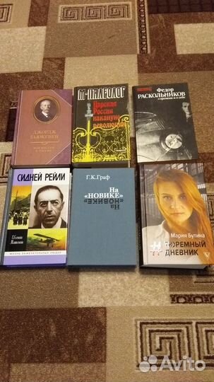 Книги по Истории. Мемуары. Политика