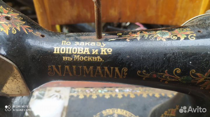 Швейная машинка naumann юбилейная 1870-1895г