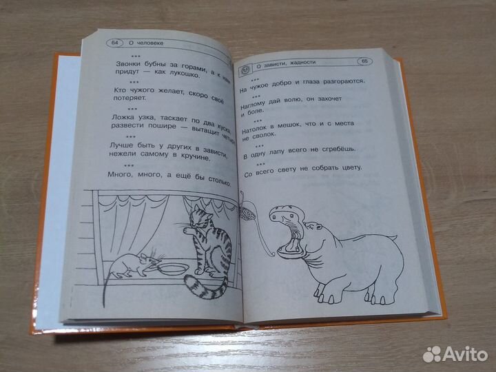 1000 поговорок и пословиц про всё на свете