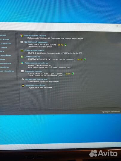 Процессор i7-6700k.1151v1