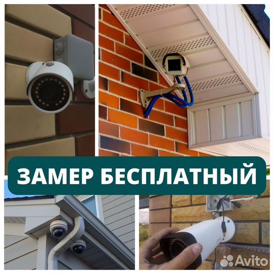 Монтаж и установка камер и систем видеонаблюдения