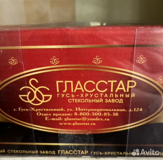 Набор стаканов