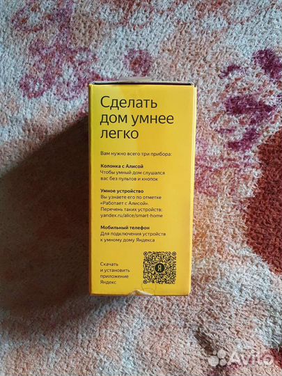 Умная светодиодная лампа Яндекс yndx-00010 (RGB)