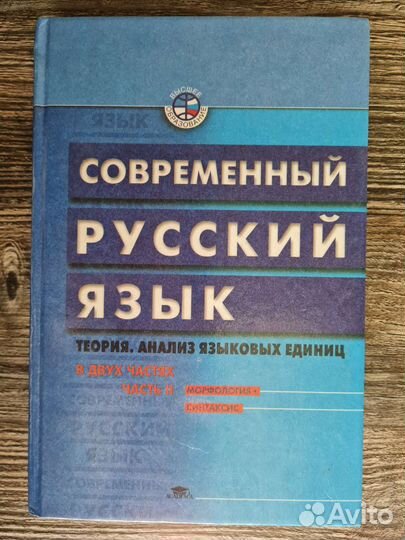 Продаю учебники высшее образование