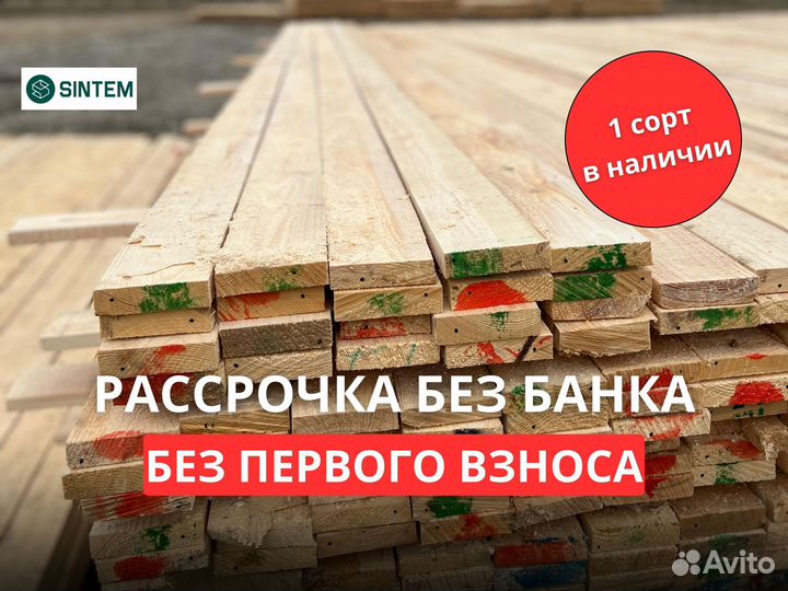 Пиломатериалы доска